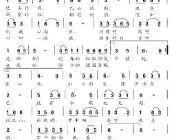 巴山夜雨简谱-蔡崇周词 方广良曲