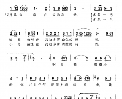 月弯弯简谱-志同词 魏群曲