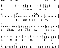 战鼓在敲 简谱-申之词/张曙曲