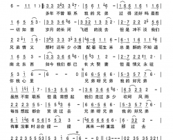 兄弟好兄弟简谱