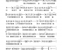情人节的泪简谱-晓依演唱-杰哥哥、思雨/杰哥哥、思雨词曲