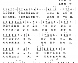 真情托起五彩霞简谱