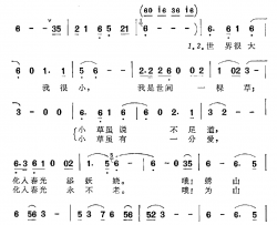 世界很大我很小简谱-石顺义词 杜兴成曲