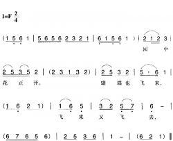 赣南闽西红色歌曲：蝴蝶简谱-