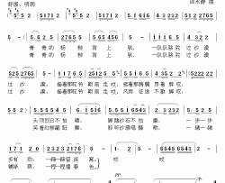 骆驼运柳歌简谱-孔立群演唱