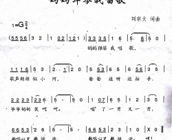 妈妈弹琴我唱歌简谱