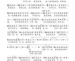 至味简谱歌词-不才演唱-电视剧《卿卿日常》插曲