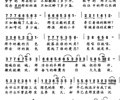 陪你去天边简谱-韩雪词/王爱国曲