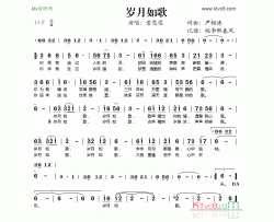 岁月如歌唱给老师的歌简谱-常思思演唱-尹相涛/尹相涛词曲