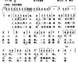 有两个小伙一般高简谱-杨元其、刘薇词/晨耕曲