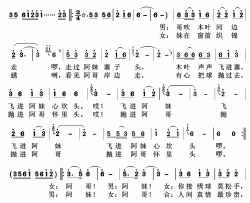 木叶情歌简谱-僮子韦日尚 词曲