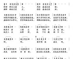 眷恋南充简谱-李一泉词/刘北休曲
