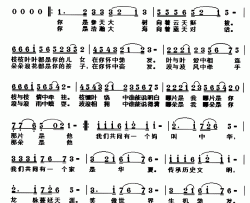 大中华，我们共同的家简谱-冷桂萍词 朱凤昱曲