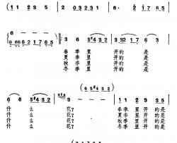 四季花开万年春简谱-刘宝海、刘宝和词/干之曲