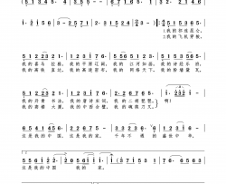 我的中国我的家简谱-彦华演唱-刘旭东/吴小平词曲