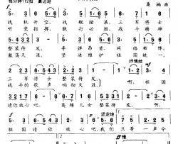 整装待发简谱-赵明词 桑楠曲