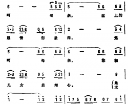 党呵，母亲简谱-张名河词/雷雨声曲