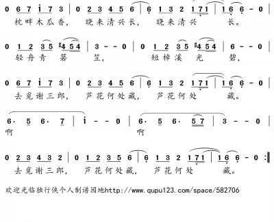 菩萨蛮简谱(歌词)-银临演唱-独行侠曲谱