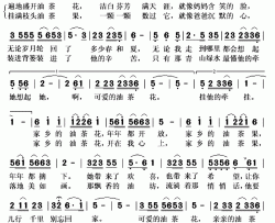 梦中的油茶花简谱(歌词)-刘桐演唱-秋叶起舞记谱上传