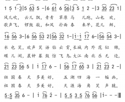 祖国春天多美好简谱