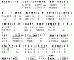 举起上马酒简谱(歌词)-叶舞霓裳演唱-秋叶起舞记谱上传