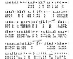 为中国点赞简谱-沈小冰词 张良杰曲