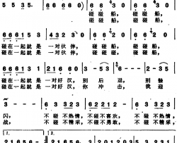 碰碰船简谱-晓城词/鹏来曲