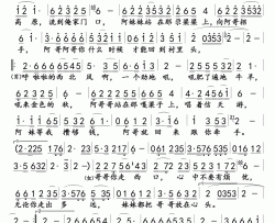 新走西口简谱-郭娅丽演唱-孙书林/石焱词曲
