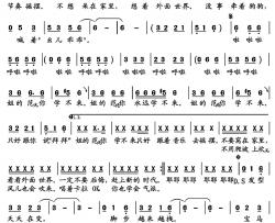 姐的范儿，你学不来简谱-黄益远词/黄益远曲