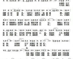 一辈子同学情简谱