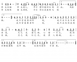 悬崖简谱-齐秦演唱