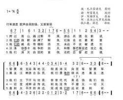 跨过高山,越过平原简谱