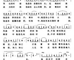 他的名字叫朋友简谱-李少白词/朱鸿雁曲