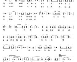 军中玉兰花简谱-祝学军词/那勇、祝学军曲