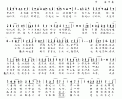 ​吉光片羽简谱(歌词)-演唱-桃李醉春风记谱