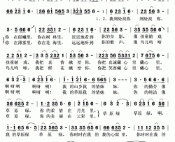 草原绿简谱(歌词)-袁冰演唱-秋叶起舞记谱上传