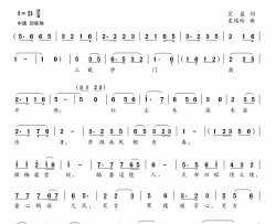 临江仙·同学情简谱