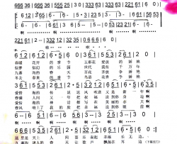 九寨沟的春天【彩谱】简谱-卓依婷演唱-偌贝-依尔词曲