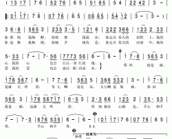 手心手背简谱(歌词)-刘和刚演唱-秋叶起舞记谱