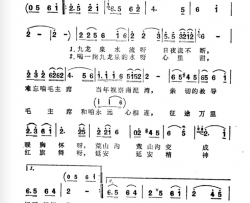 九龙泉水流不断简谱-纪录片《南泥湾五·七干校》插曲