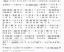 爱着你却伤了她简谱(歌词)-冷漠演唱-桃李醉春风记谱