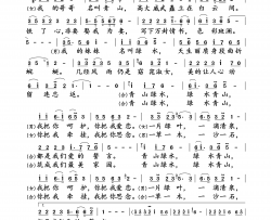 山水恋情(曲丹、汤非演唱版)简谱-曲丹演唱-小雨曲谱