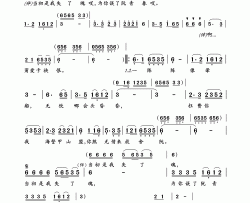 甭爱卡袂恨简谱-林翠萍演唱-岭南印象制作曲谱