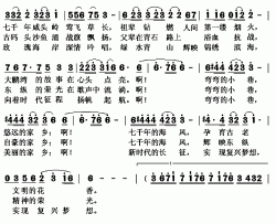 弯弯的草原简谱(歌词)-苏雅拉其其格演唱-秋叶起舞记谱上传