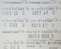 诗音艺术团团歌简谱
