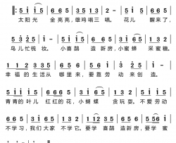 太阳光金亮亮简谱(歌词)-小弩演唱-小弩曲谱