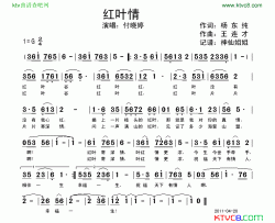 红叶情简谱-付晓婷演唱-杨东纯/王连才词曲
