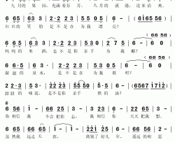 九月情歌简谱(歌词)-叶瑜演唱-秋叶起舞 整理抄录上传