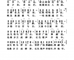 夕阳红歌简谱