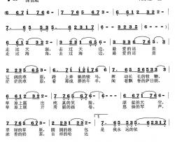 草原是我永远的眷恋简谱-邓永旺词 何永志曲